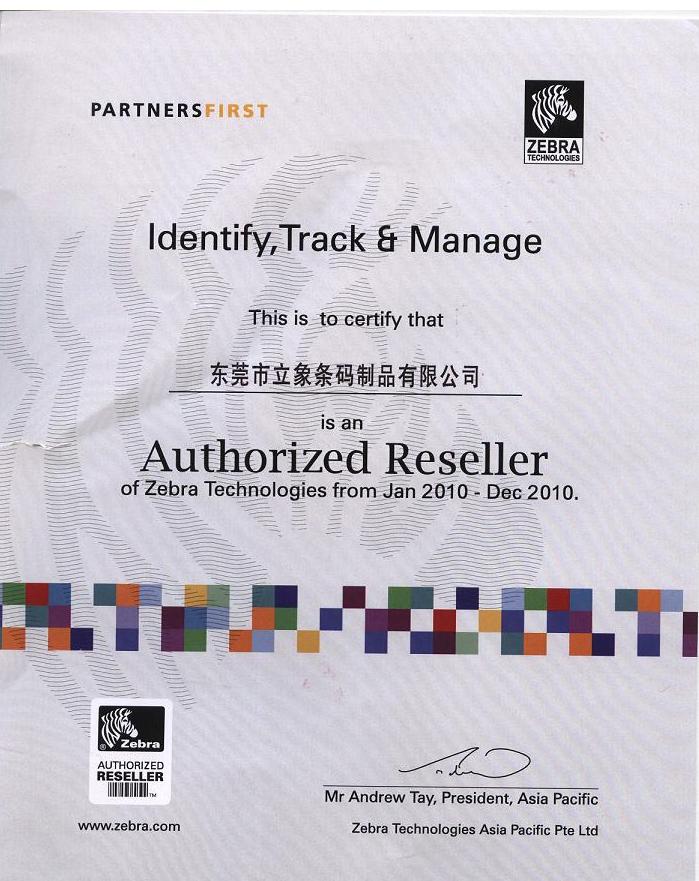 Zebra条码打印机现货供应-东莞立象(Zebra中国区代理商)